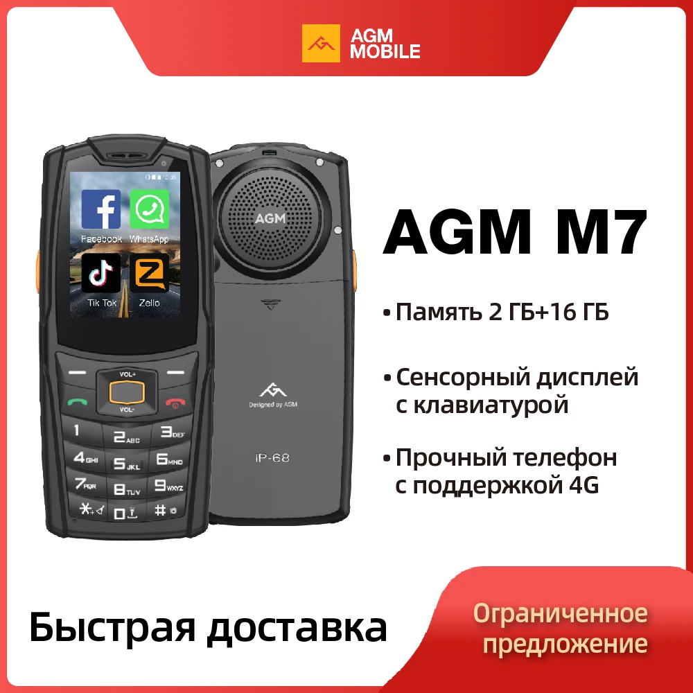 

AGM M7 Rugged Feature phone 2+16G Volte Android Waterproof Touch Screen 2500mAh with English Russian keyboard