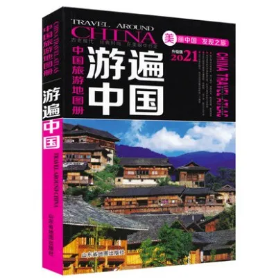 

China travel map book:2021 New Edition / Attractions / Routes / City Travel Books Driving Tour Atlas