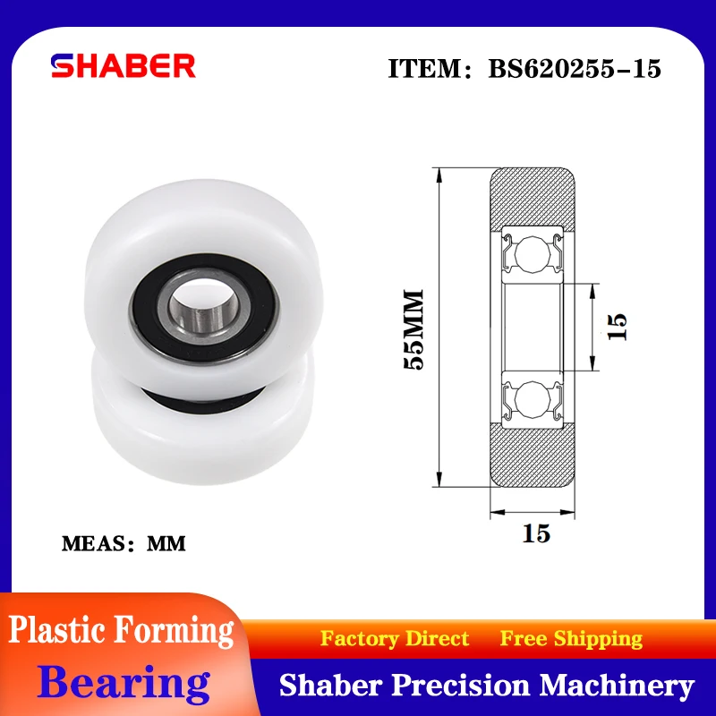 

【SHABER】Factory supply POM plastic coated bearing BS620255-15 High wear resistance High quality nylon pulley