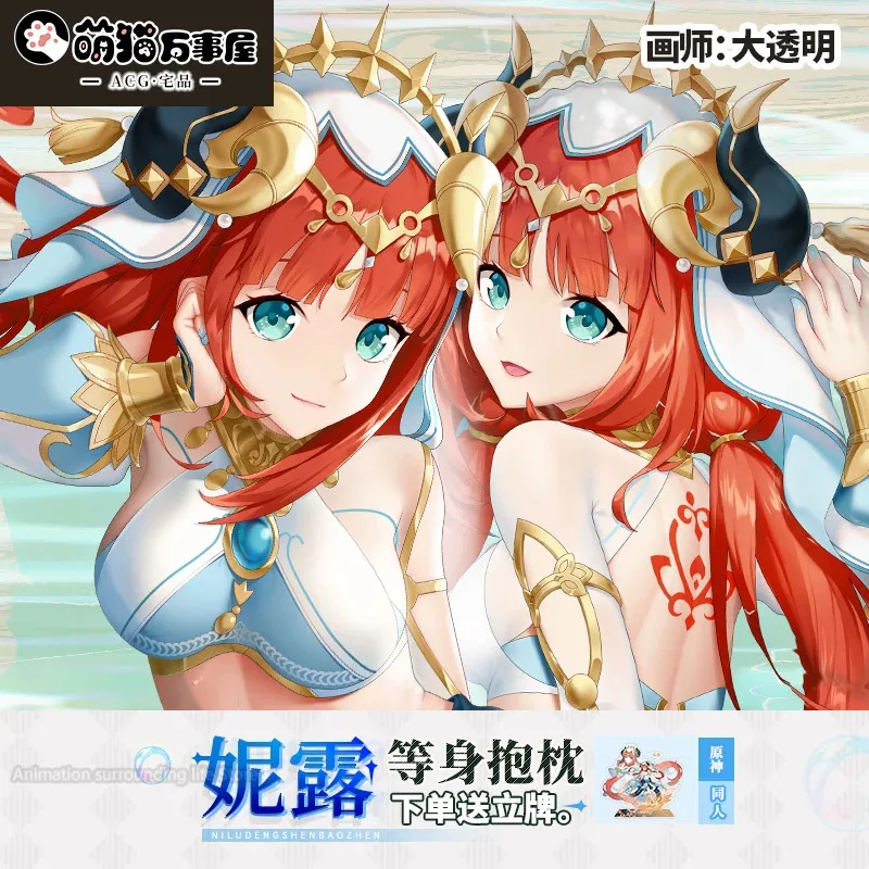 2023 Japanese Otaku Cushion Cover Anime Genshin Impact Nilou Dakimakura 2WAY Hing Body Pillow Case Toy Cosplay Gift
2023 Japanese Otaku Cushion Cover Anime Genshin Impact Nilou Dakimakura 2WAY Hing Body Pillow Case Toy Cosplay Gift