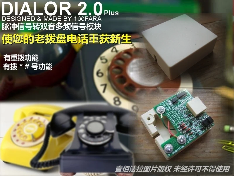 Old Dial Phone / Pulse to Dual Tone Converter / International Enhanced Version of European, American and Japanese Phone
Old Dial Phone / Pulse to Dual Tone Converter / International Enhanced Version of European, American and Japanese Phone