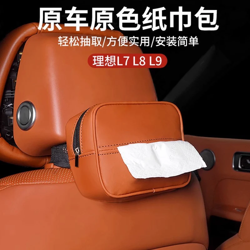 Для LiXiang L9 L8 L7 кожаная задняя фиксированная автомобильная коробка для салфеток коробка на присоске
Для LiXiang L9 L8 L7 кожаная задняя фиксированная автомобильная коробка для салфеток коробка на присоске