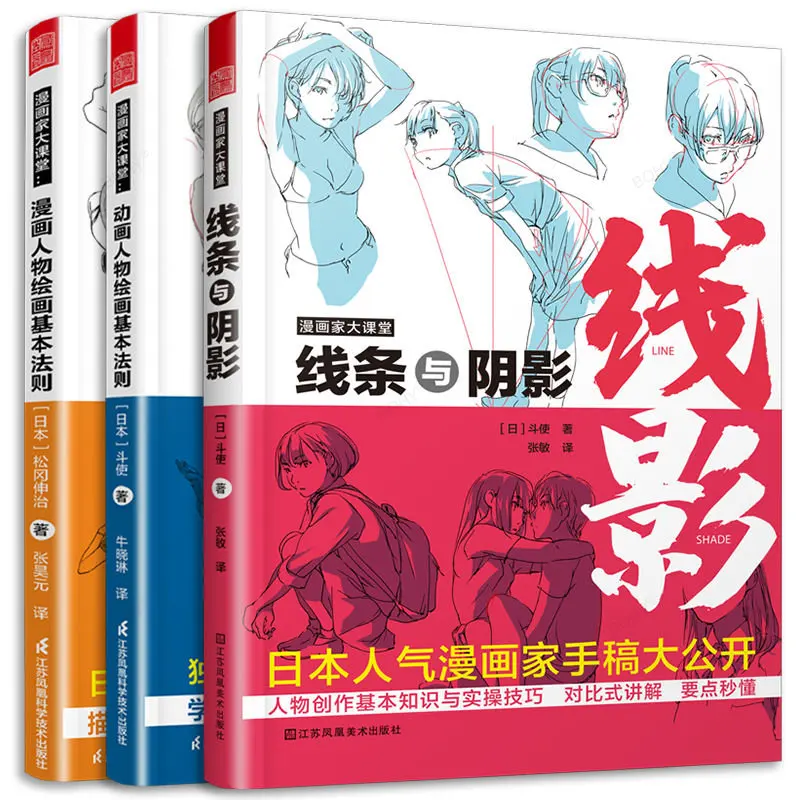 Zero Basic Manga Character Painting Tutorial Matsuoka Nobutaka Toshi Cartoonist Classroom Line and Yin
Zero Basic Manga Character Painting Tutorial Matsuoka Nobutaka Toshi Cartoonist Classroom Line and Yin