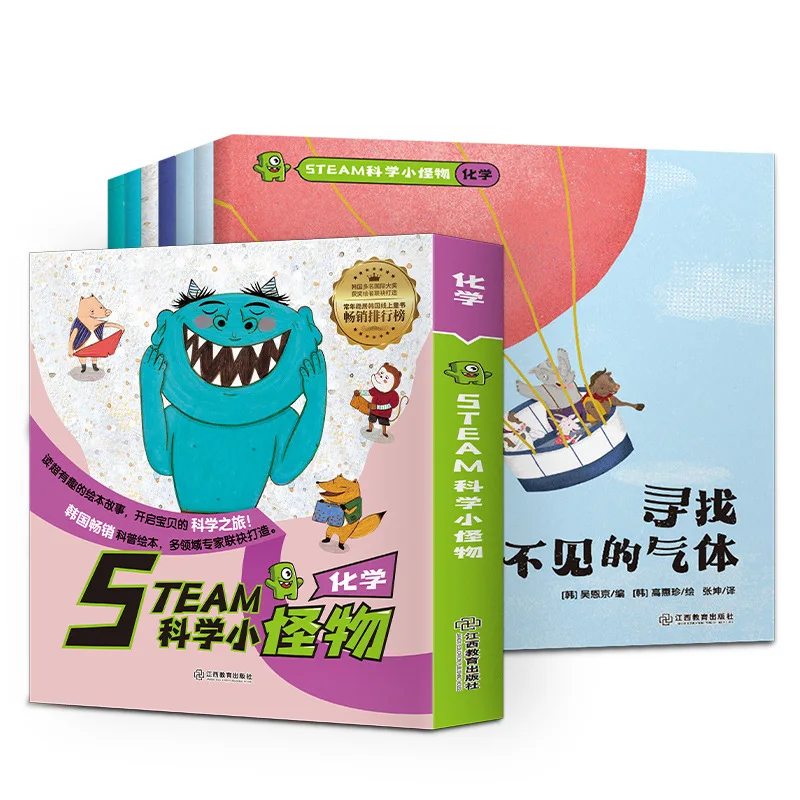 

Science Monster Chemistry Series 7 Books on Developing Children's Logical Thinking and Analysis Ability in Popular Science