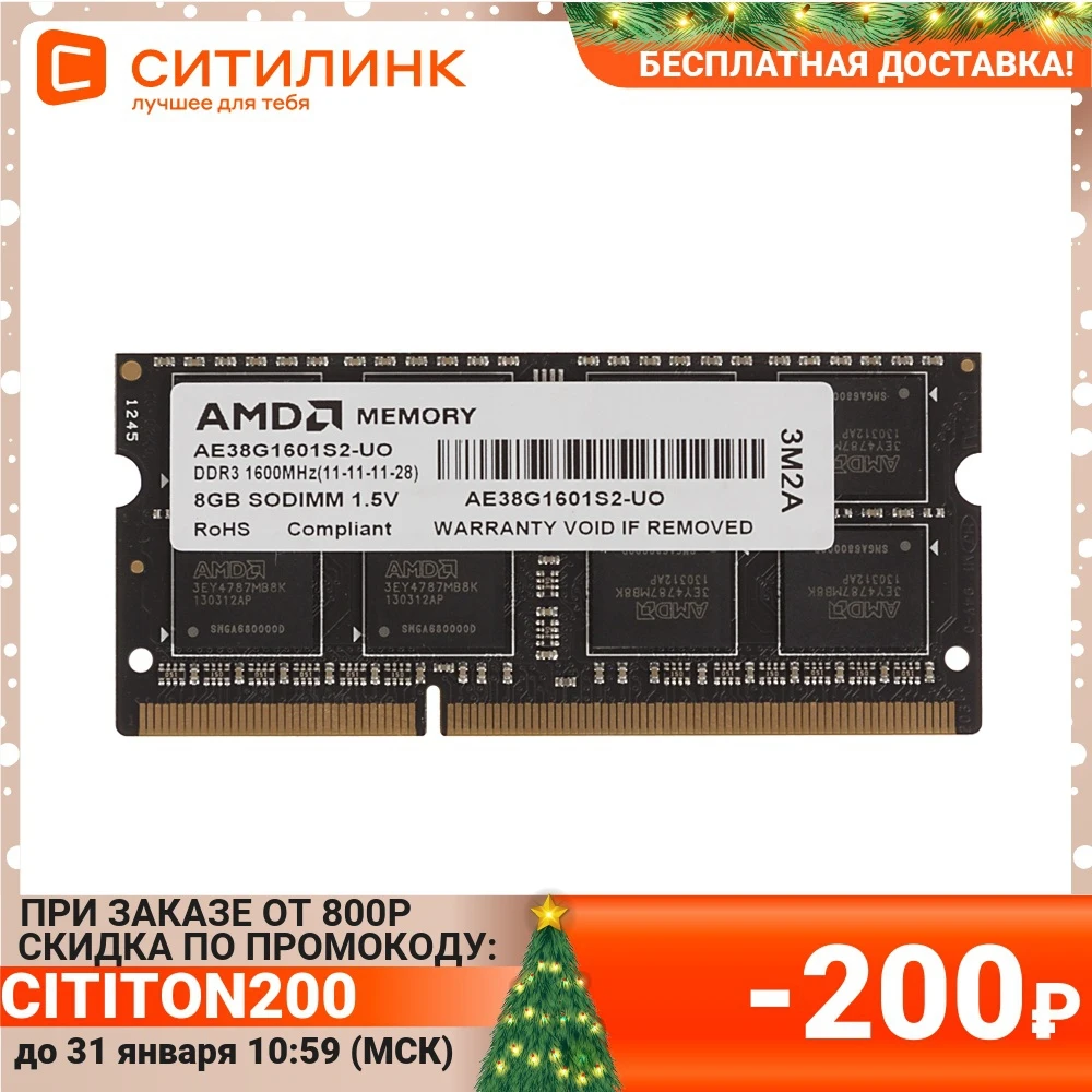 Память DDR3 8Gb 1600MHz AMD R538G1601S2S-UO OEM PC3-12800 CL11 SO-DIMM 204-pin 1.5В | Компьютеры и офис
