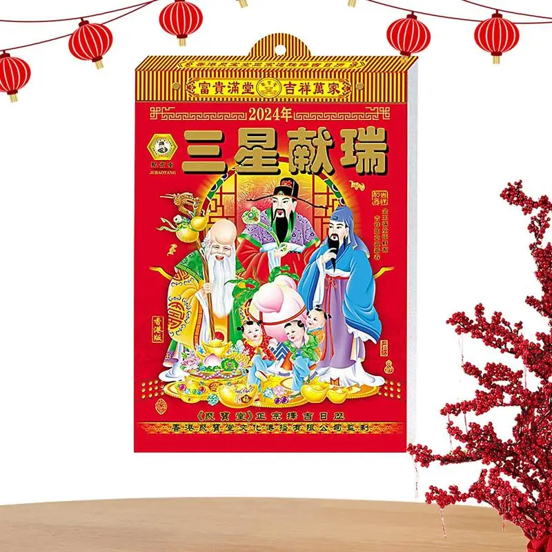 

Традиционный китайский календарь, настенный старинный календарь 2024 года, Календарь Фэн-шуй с 24 индивидуальными страницами солнечных терминалов
