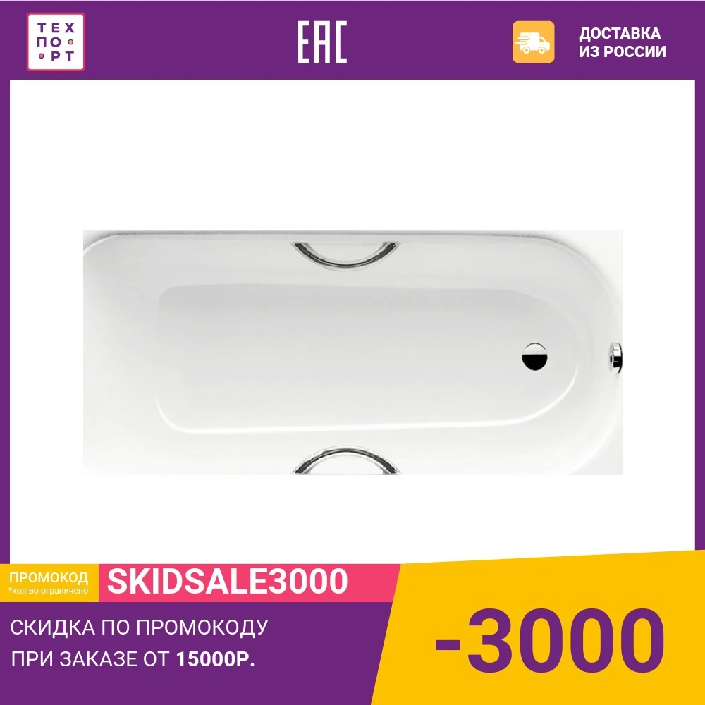 Steel Bath Kaldewei Saniform Plus Star 336 170x75 cm with Handle Holes 133600010001 For bathroom Bathtubs Whirlpools Fixture Home Improvement |
