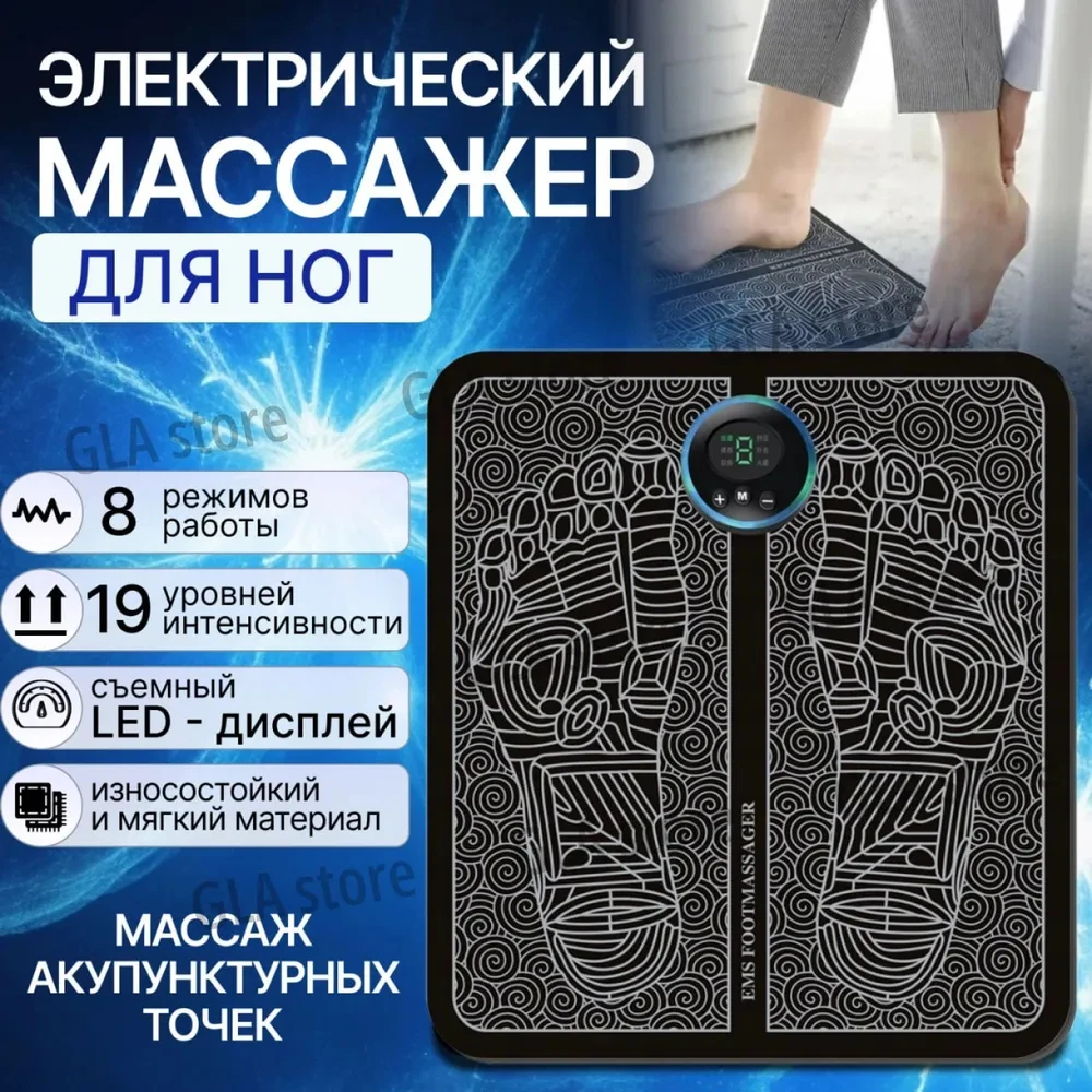 

EMS Electric Foot Massager Pad Relief Pain Relax Feet Acupoints Shock Muscle Stimulation Improve Blood Circulation Massage Mat