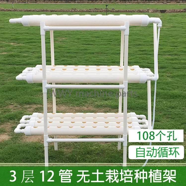 

NEW 108 Holes Pipe Grow Kit NFT Indoor Greenhouse Planting Box Gardening System Nursery Pot Hydroponic Rack