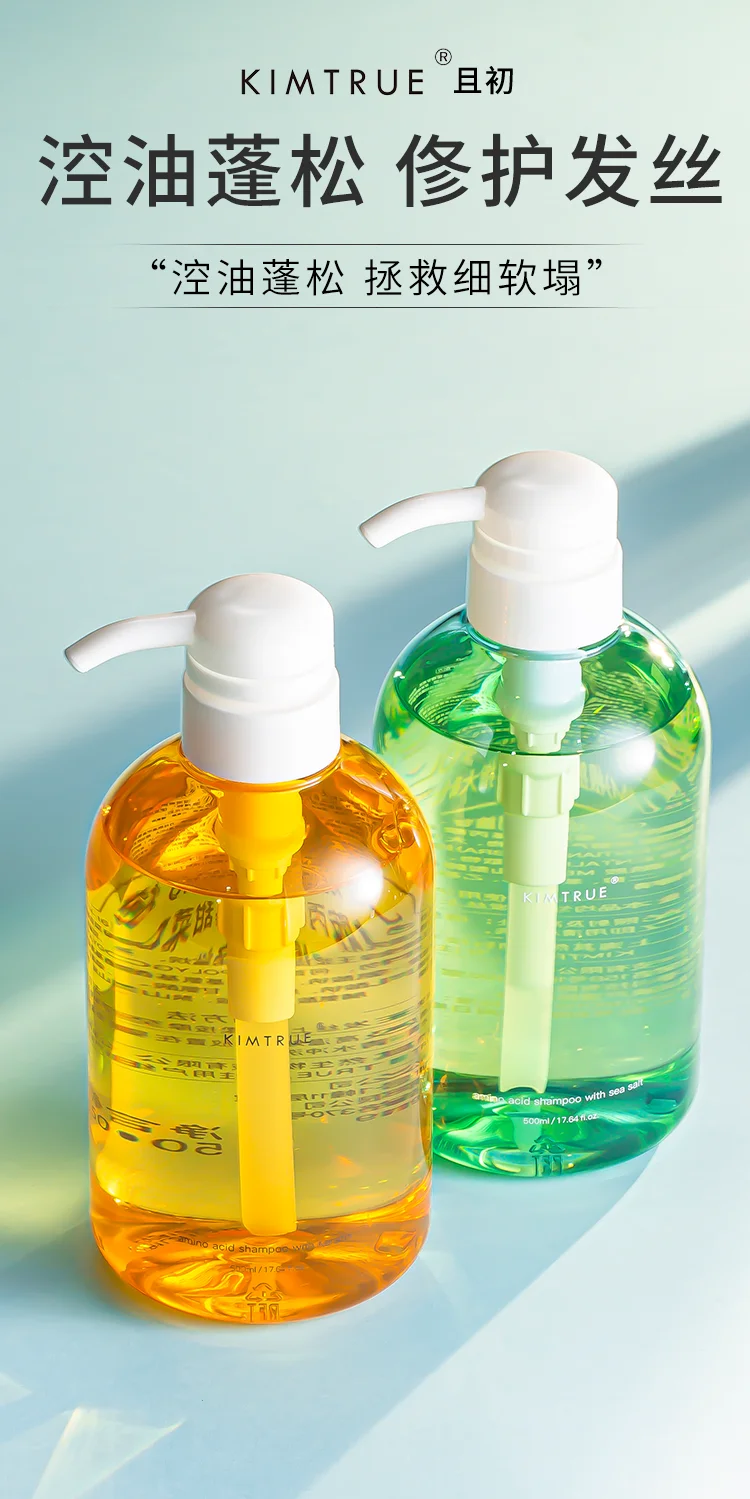 Shampoo, sea salt, amino acids, oil control, fluffy and smooth, anti-dandruff anti-itch lotion, conditioner set
Shampoo, sea salt, amino acids, oil control, fluffy and smooth, anti-dandruff anti-itch lotion, conditioner set