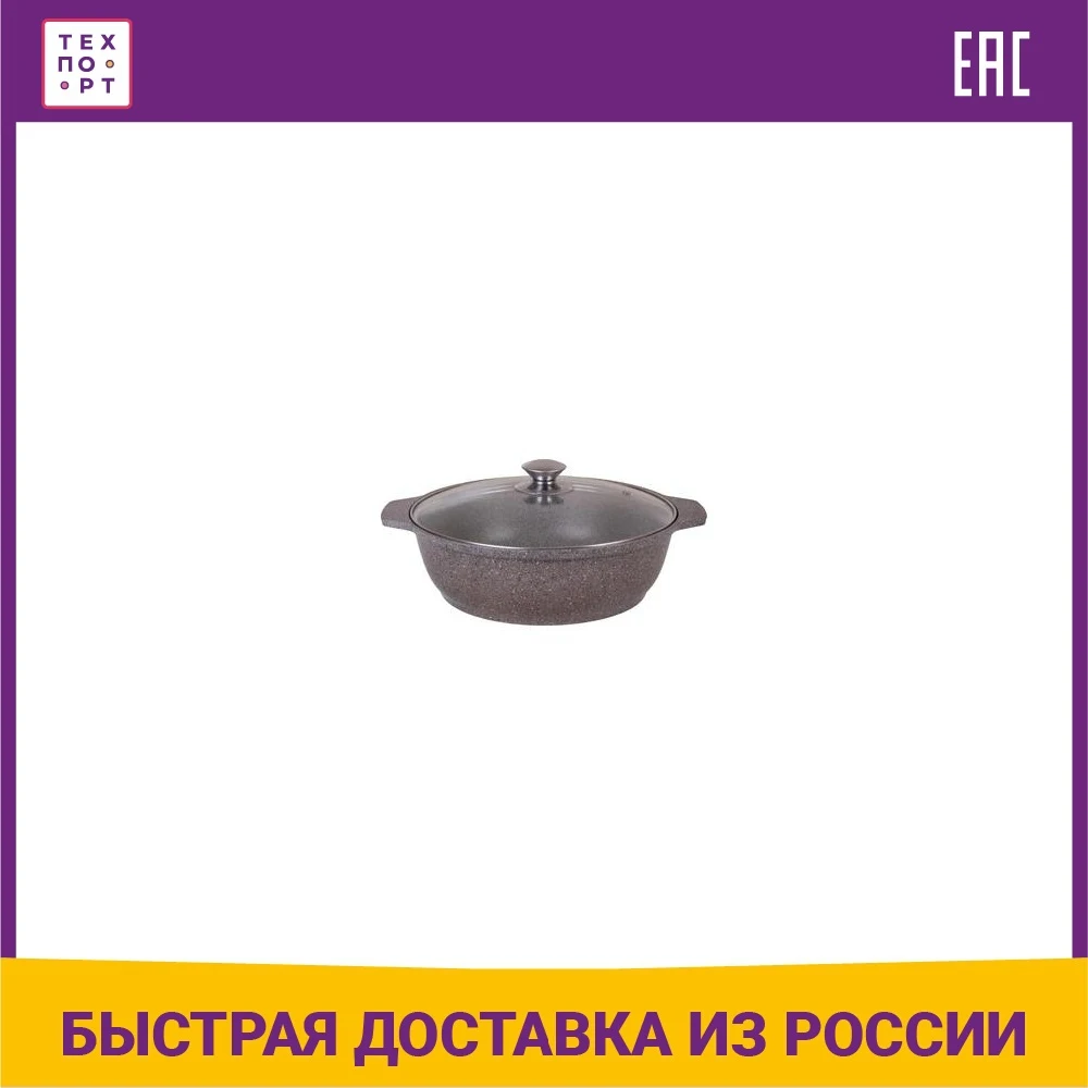 Кастрюля-жаровня 3 л Kukmara Кофейный мрамор (жмк32а) | Дом и сад