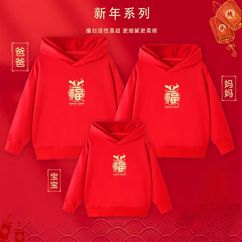 2024 New Year Parent-kid Matching Clothing Simple Golden Dragon Print T-Shirt CNY Hooded Pullover popular Family Costume Red Top
2024 New Year Parent-kid Matching Clothing Simple Golden Dragon Print T-Shirt CNY Hooded Pullover popular Family Costume Red Top