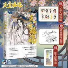 Genuine Shipping Heaven Official Blessing One Comic Edition Novel Comic Entity BookPhysical Publishing of Literary Fiction
Genuine Shipping Heaven Official Blessing One Comic Edition Novel Comic Entity BookPhysical Publishing of Literary Fiction