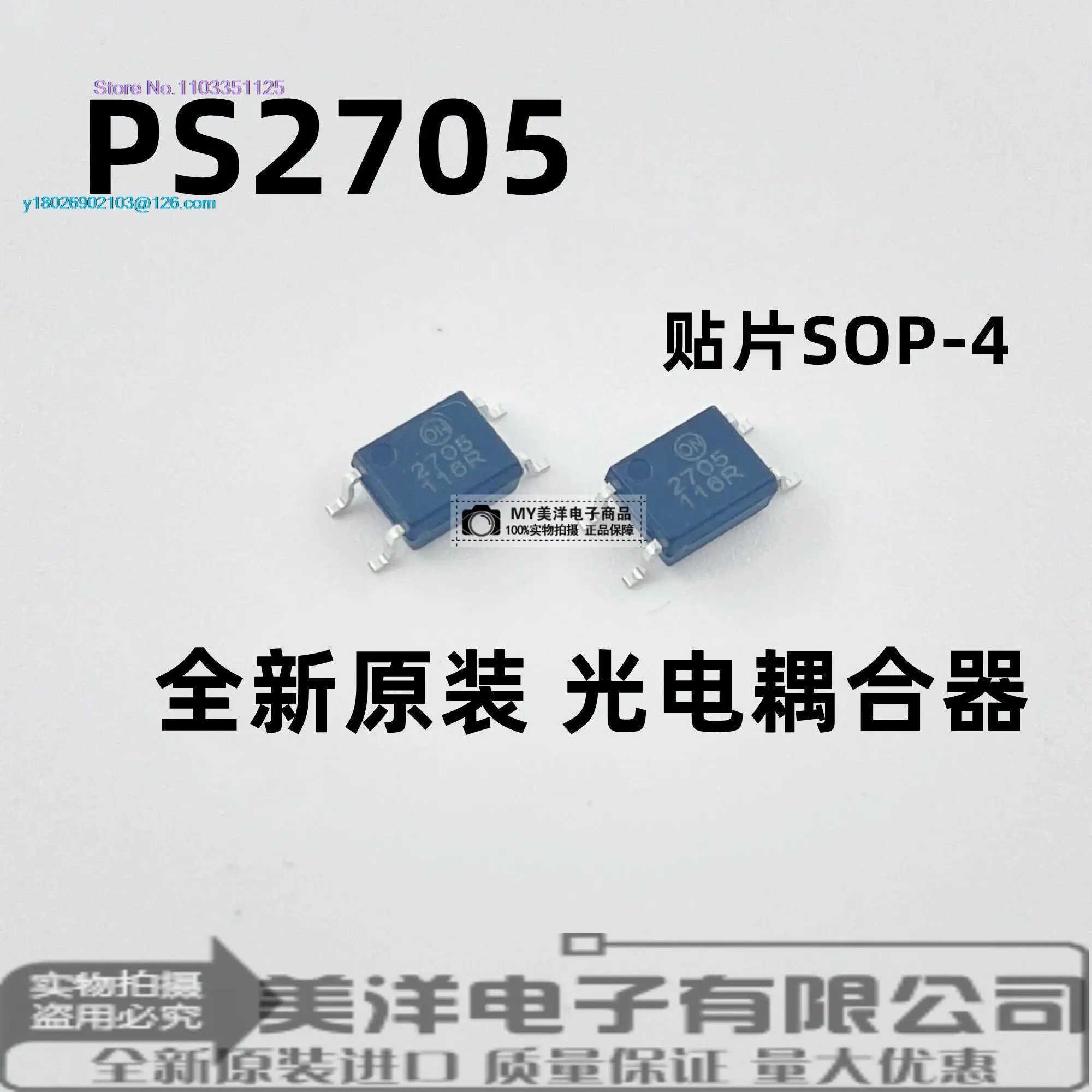 

(10PCS/LOT) PS2705 PS2705-1 2705 SOP4 Power Supply Chip IC