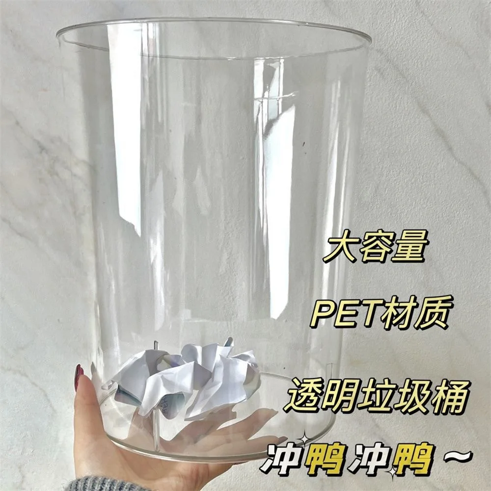 Household trash can kitchen living room simple and transparent luxury large capacity thick high-permeability bedroom paper baske
Household trash can kitchen living room simple and transparent luxury large capacity thick high-permeability bedroom paper baske