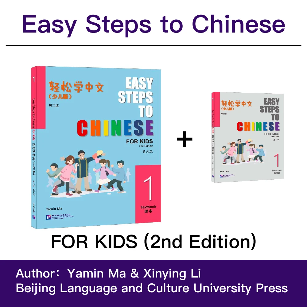 

Easy Steps To Chinese For Kids (2nd Edition) Textbook Workbook 1 Chinese Learning Textbook Bilingual