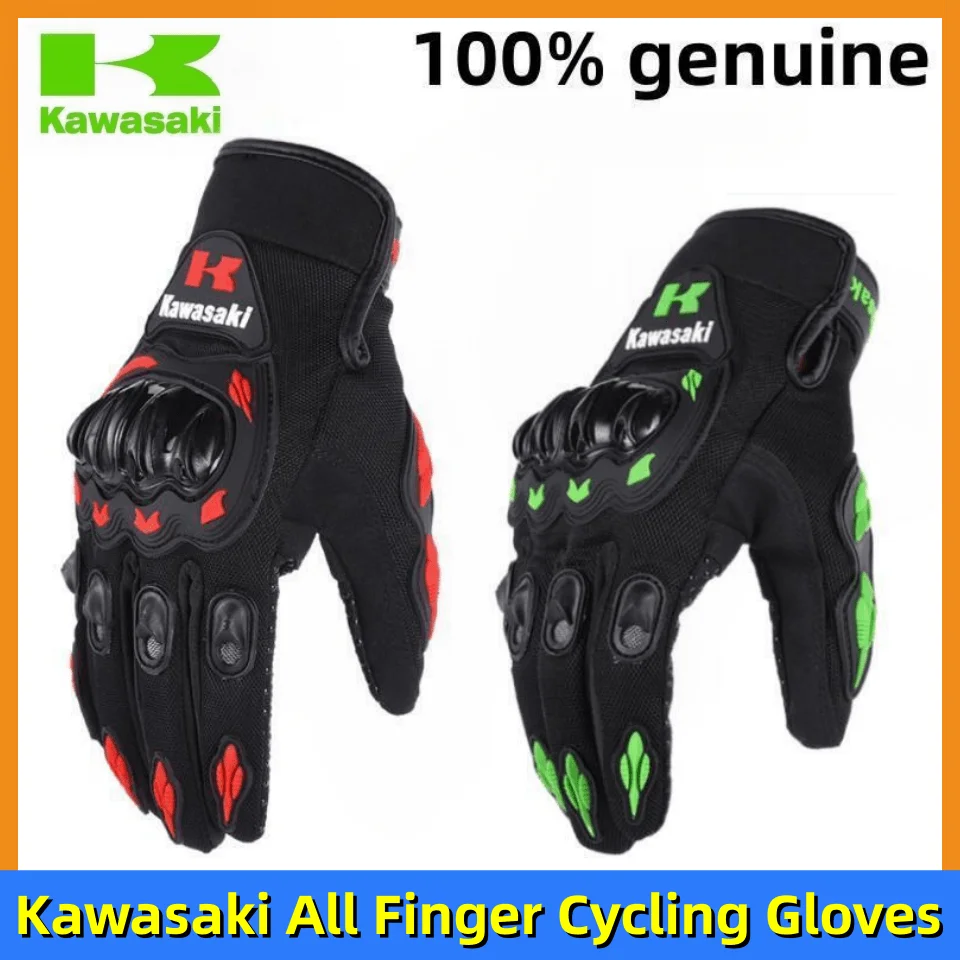 2023 Brand-new Kawasaki Gloves All Finger Bicycle Breathable GlovesMotorcycle Collision Avoidance Rider Gloves Sports Gloves
2023 Brand-new Kawasaki Gloves All Finger Bicycle Breathable GlovesMotorcycle Collision Avoidance Rider Gloves Sports Gloves