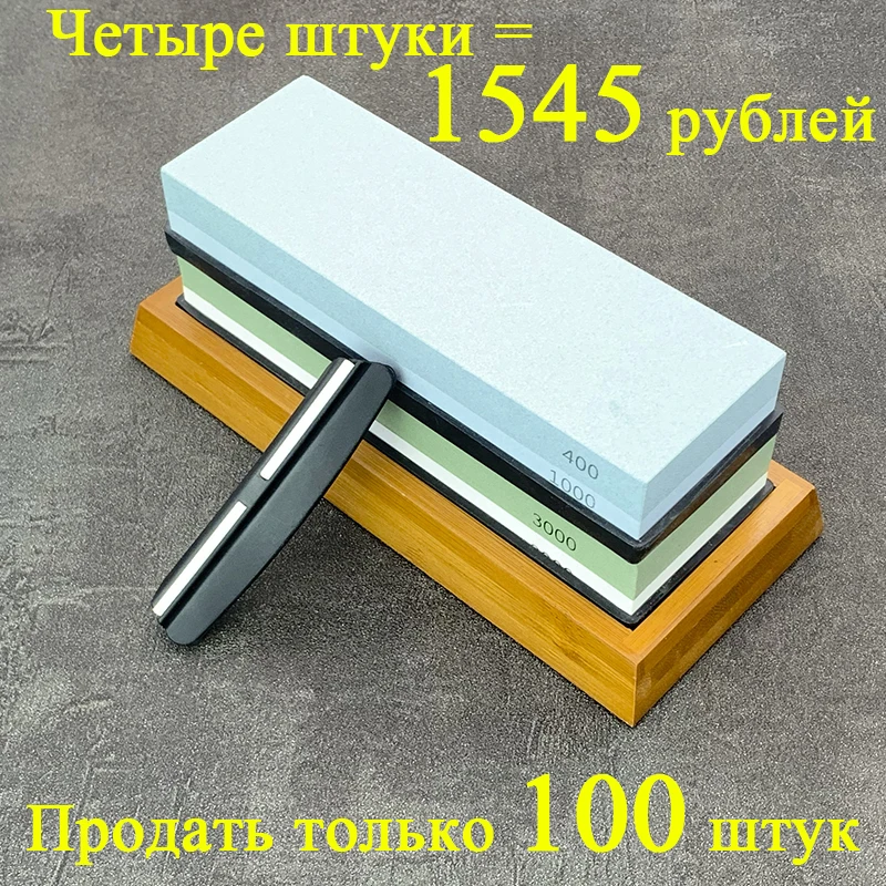 professional Double-sided sharpening stone 1000 3000 grit set Water whetstone Non-slip base angle guide apex egde sharpener
professional Double-sided sharpening stone 1000 3000 grit set Water whetstone Non-slip base angle guide apex egde sharpener