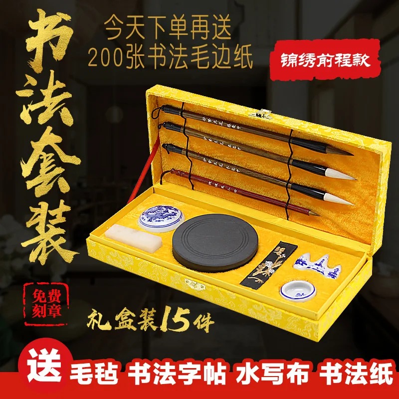 Study Room Four Treasures Brush Set, Beginners Practice Brushes, Primary School Students, Children'S Calligraphy Introductory, P
Study Room Four Treasures Brush Set, Beginners Practice Brushes, Primary School Students, Children'S Calligraphy Introductory, P