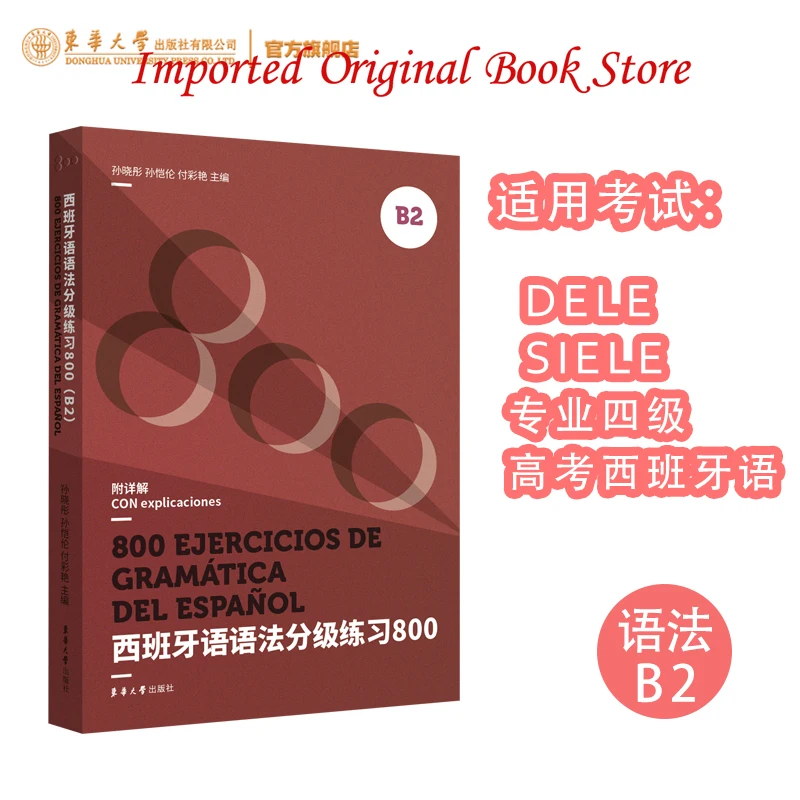 Spanish Grammar Grading Exercise 800 B2 DELE SIELE Exercise Textbook Language Learning
Spanish Grammar Grading Exercise 800 B2 DELE SIELE Exercise Textbook Language Learning