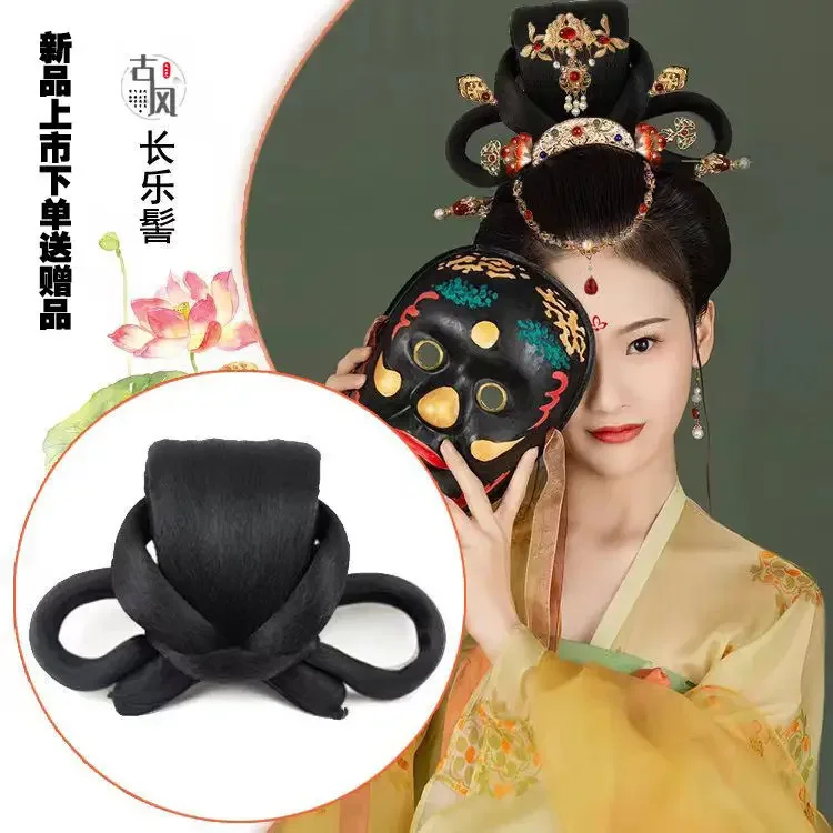 

Ancient Clothing‘s Head Props’ Hanfu Wig For Women's Tang Style Hair Bun And Ancient Style Integrated Noble Concubine Wig Bag