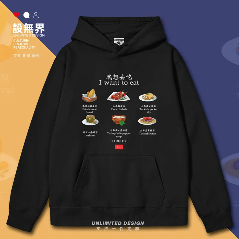 

Turkiye Food Pattern Design mens hoodies jerseys pullovers men printed hoodie sports crewneck sweatshirt autumn winter clothes