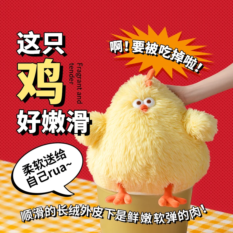 Miniso Dundun, серия куриц, периферийная жареная курица, плюшевая кукла, супер мягкие удобные куклы, диван, милые подарки
Miniso Dundun, серия куриц, периферийная жареная курица, плюшевая кукла, супер мягкие удобные куклы, диван, милые подарки
