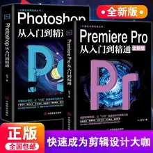 Ps PR software From Entry to Proficient Zero-based Teaching Graphic Design Video Clip Editing Software Teaching Libros Livros
Ps PR software From Entry to Proficient Zero-based Teaching Graphic Design Video Clip Editing Software Teaching Libros Livros