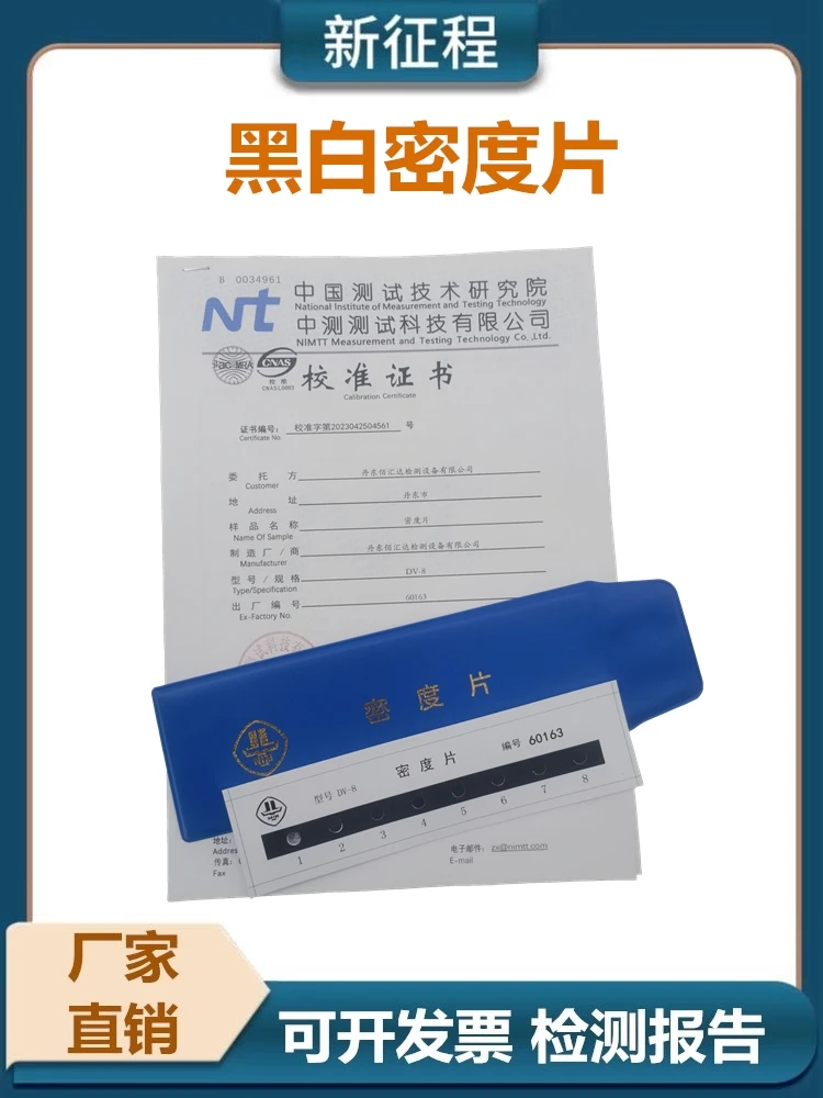 DV-8DV-9 Black and White Density Film Black and White Density Meter Density Film with Testing Report
DV-8DV-9 Black and White Density Film Black and White Density Meter Density Film with Testing Report