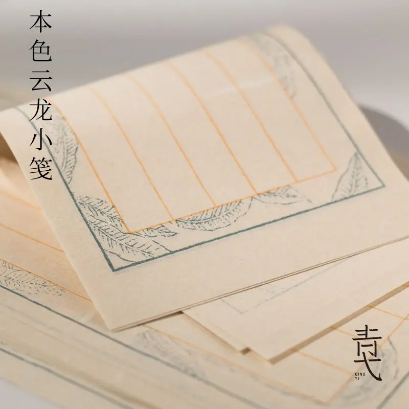 Natural color Yunlong letter paper half-baked handmade flower paper brush small letter writing ancient style rice paper letter
Natural color Yunlong letter paper half-baked handmade flower paper brush small letter writing ancient style rice paper letter