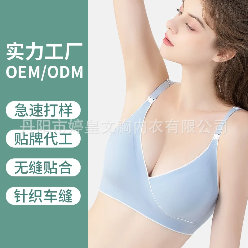 Summer fit pregnant women's feeding bra underwear after pregnancy lactation cross opening bra large size bra
Summer fit pregnant women's feeding bra underwear after pregnancy lactation cross opening bra large size bra