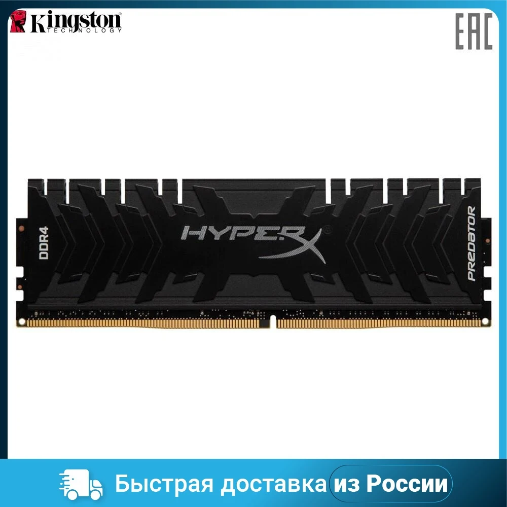 Модуль памяти KINGSTON 8GB PC32000 DDR4 HX440C19PB3/8 | Компьютеры и офис