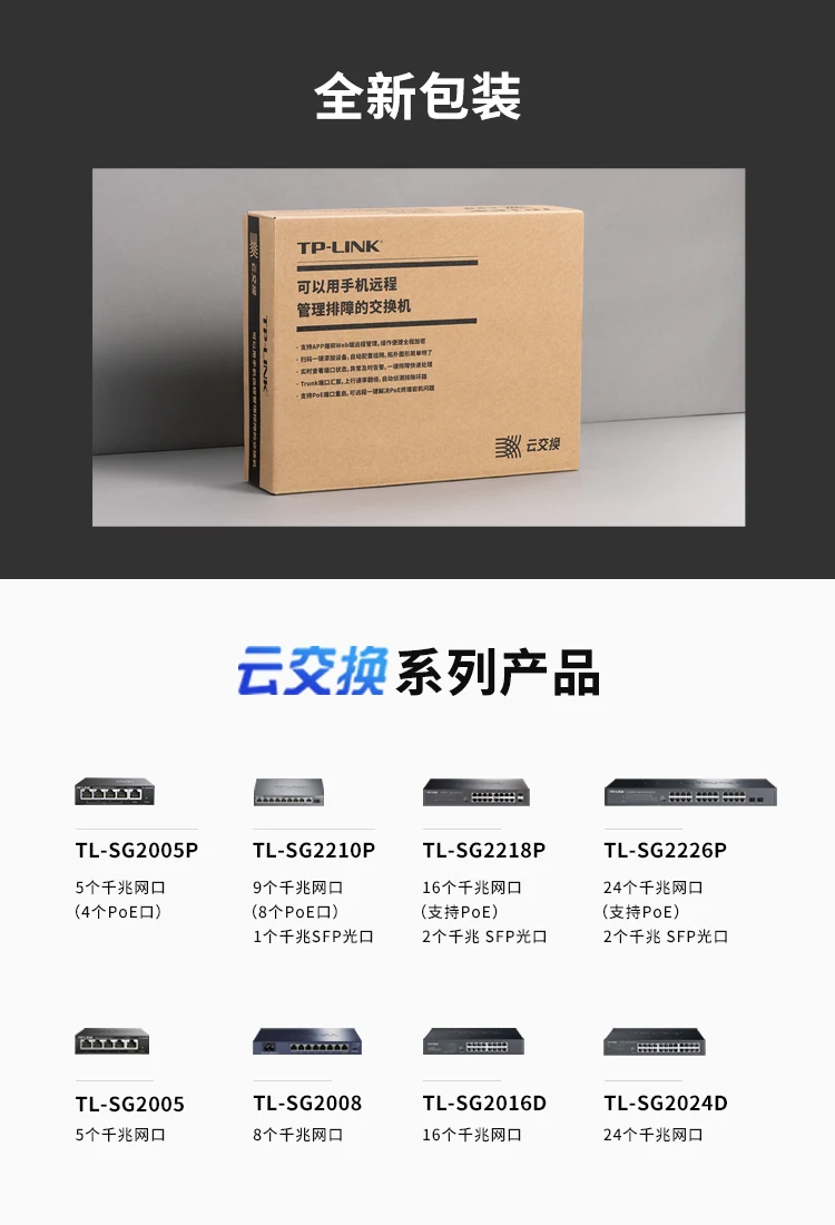 S3a190caa0c1443808a022f2f5ee20f20U TP-LINK Cloud Switching TL-SG2005 Five-port Full Gigabit Web Network Management Cloud Management Switch Network Cable Splitter