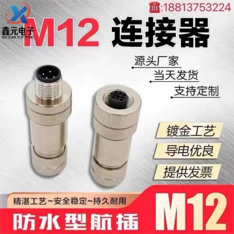 M12 Ethernet-разъем PROFINet авиационный водонепроницаемый штекер 4-ядерный 5-ядерный 8-ядерный 12-ядерный металлический защитный разъем
M12 Ethernet-разъем PROFINet авиационный водонепроницаемый штекер 4-ядерный 5-ядерный 8-ядерный 12-ядерный металлический защитный разъем