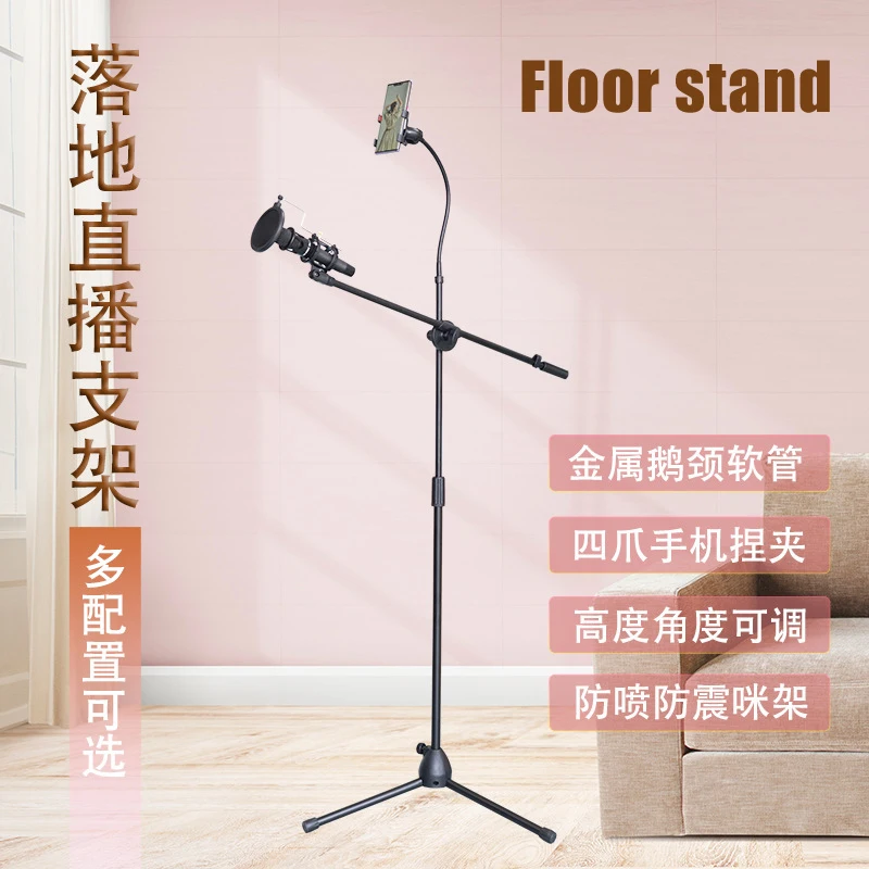 Telescopic Mic Floor Metal Tripod Flexible Mobile Phone Holder Clip Swing Boom Stage Bracket Microphone Stand
Telescopic Mic Floor Metal Tripod Flexible Mobile Phone Holder Clip Swing Boom Stage Bracket Microphone Stand