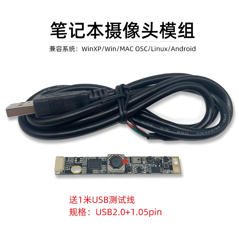 5 Million High-definition USB Camera Module Built-in Laptop Advertising Machine Face Recognition Module Driverless
5 Million High-definition USB Camera Module Built-in Laptop Advertising Machine Face Recognition Module Driverless