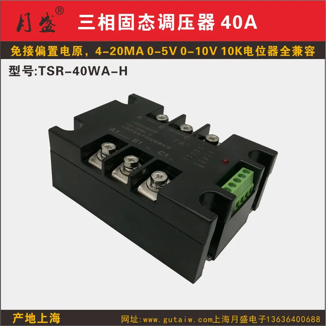 

Three Phase Solid State Voltage Regulator, Temperature and Voltage Regulation 40A Tsr-40wa-h, 4-20mA