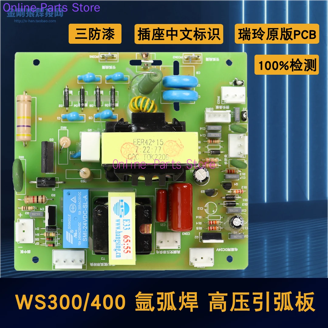 Shenrui WS300 400 инверторная аргоновая дуговая сварочная машина Высоковольтная дуговая пусковая пластина с трансформатором 65:55 печатная плата
Shenrui WS300 400 инверторная аргоновая дуговая сварочная машина Высоковольтная дуговая пусковая пластина с трансформатором 65:55 печатная плата