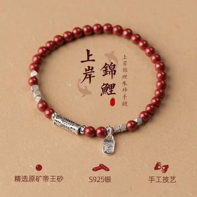 

Cinnabar Bracelet of the Year of the Dragon's Birth Year Imitation S925 Sterling Silver Ashore Koi Safe Blessing Card Bracelet