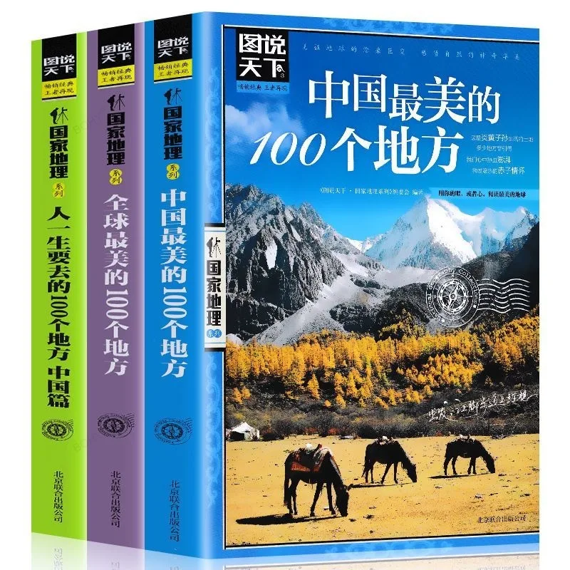 Illustrated World 100 Most Beautiful Places in China Travel Guide Beginner's Book Livrose Art Library
Illustrated World 100 Most Beautiful Places in China Travel Guide Beginner's Book Livrose Art Library