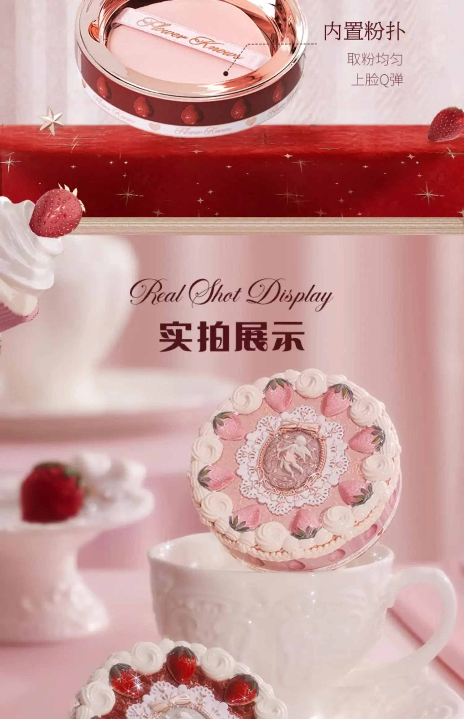 Flower Knows Strawberry Cupid Collection Pressed Powder Matte Soft Focus Oil Control Brighten Longlasting Delicate Cosmetics Flower Knows Strawberry Cupid Collection Pressed Powder Matte Soft Focus Oil Control Brighten Longlasting Delicate Cosmetics
