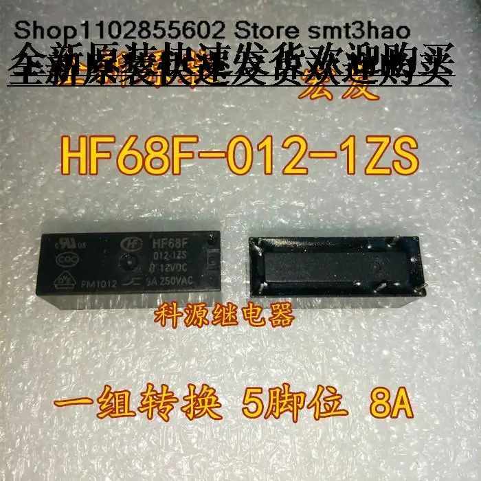 HF68F-012-1ZS HF118F-012-1ZS 8A 5PIN 
HF68F-012-1ZS HF118F-012-1ZS 8A 5PIN