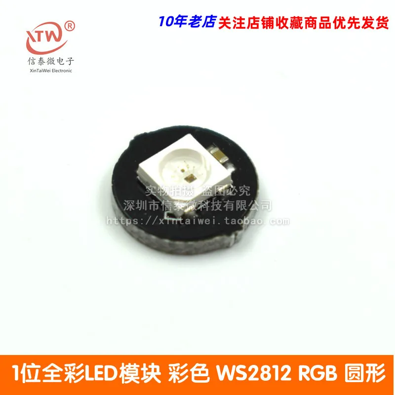 1-Bit Full-Color LED Module Color WS2812 5050 RGB LED Full-Color Drive round Color Light Module
1-Bit Full-Color LED Module Color WS2812 5050 RGB LED Full-Color Drive round Color Light Module