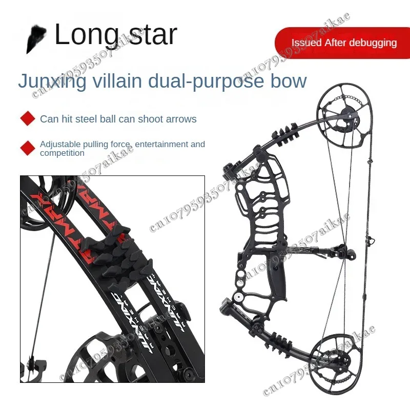 

Junxing villain dual-purpose composite pulley, bow and arrow, two steel ball bows, pull saw, adjustable short shaft dual-purpo