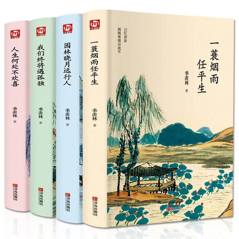 A Selection Of Exquisite Essay Collections Healing Series Of Inspirational Book Classic Wonderful And Beautiful Literary Book
A Selection Of Exquisite Essay Collections Healing Series Of Inspirational Book Classic Wonderful And Beautiful Literary Book