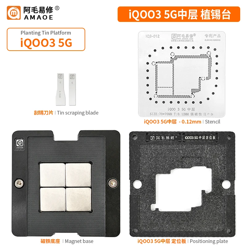 BGA reballing stencil kit For iQOO3 5G motherboard middle layer with holder direct heating
BGA reballing stencil kit For iQOO3 5G motherboard middle layer with holder direct heating