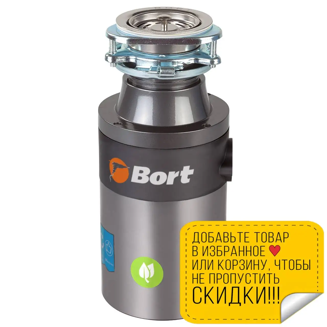 Измельчитель отходов Bort TITAN 4000 Plus (Мощность - 560 Вт/ 0.75 л.с 3200 об/мин объем камеры 1.4 л