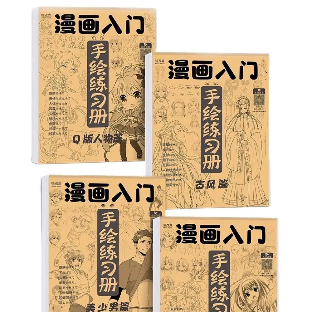 Учебная книжка с персонажами аниме, расписанными вручную, эскизные комиксы для мальчиков и девочек, художественная копия, учебник для обучения практики
Учебная книжка с персонажами аниме, расписанными вручную, эскизные комиксы для мальчиков и девочек, художественная копия, учебник для обучения практики