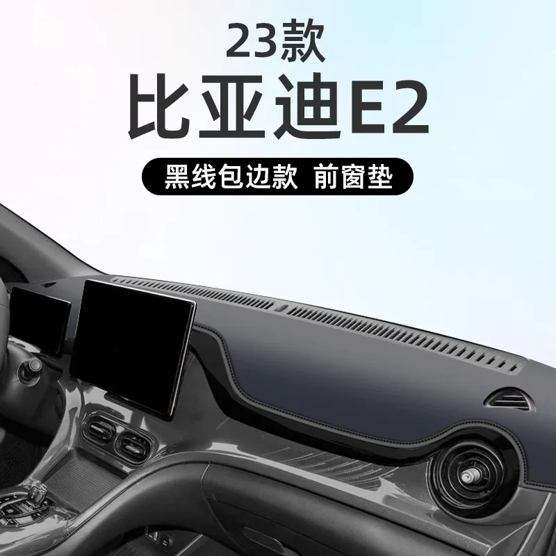 For BYD E2 2023 Leather Car Dashboard Protection Pad Avoid Carpet Mat Anti-reflective Sunscreen Interior Modification
For BYD E2 2023 Leather Car Dashboard Protection Pad Avoid Carpet Mat Anti-reflective Sunscreen Interior Modification
