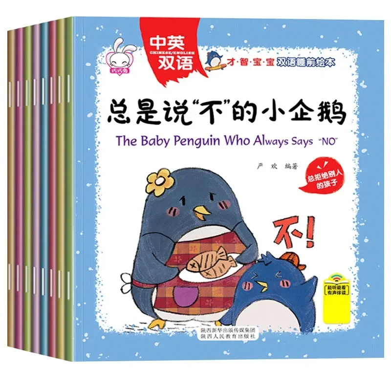 Bilingual Bedtime Picture Books for Intelligent Babies, Early Education, Enlightenment, Cognition, and Bedtime Stories
Bilingual Bedtime Picture Books for Intelligent Babies, Early Education, Enlightenment, Cognition, and Bedtime Stories